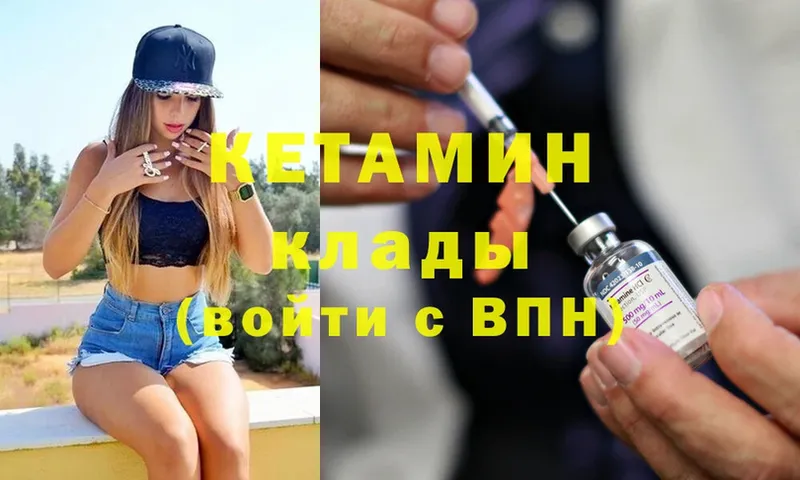 Кетамин ketamine Алексеевка